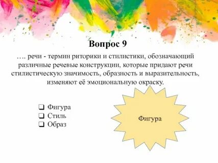 Речь в разных странах