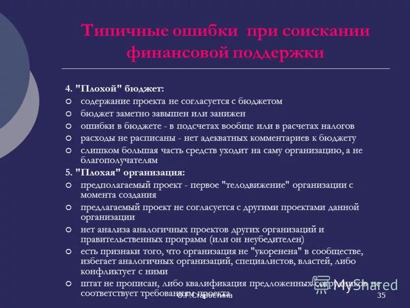 Бюджет ошибки. Урм бюджет ошибка печати. Бюджет ошибки. Дефицит бюджета причина инфляции. Бюджет ошибки.