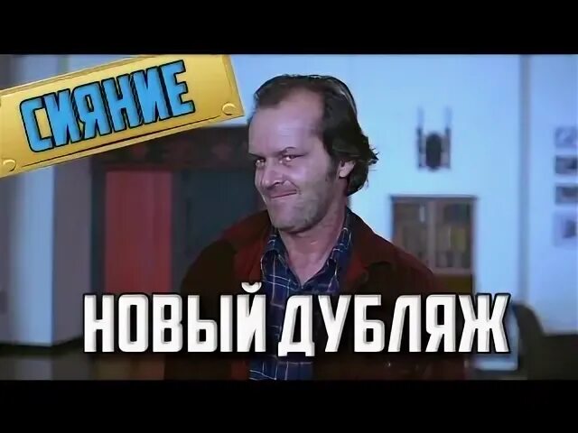 Сияние новый