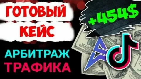 Арбитраж с нуля