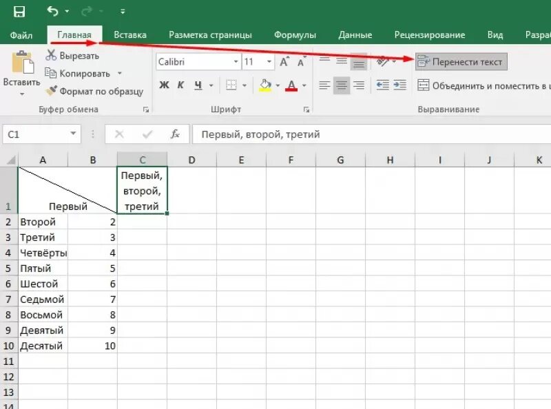 Столбец 1 столбец 2 столбец. Формула деления в excel. Разделить число в ячейке excel. Как разбить текст в ячейке excel на несколько ячеек. Разделить в экселе ячейку эксель.