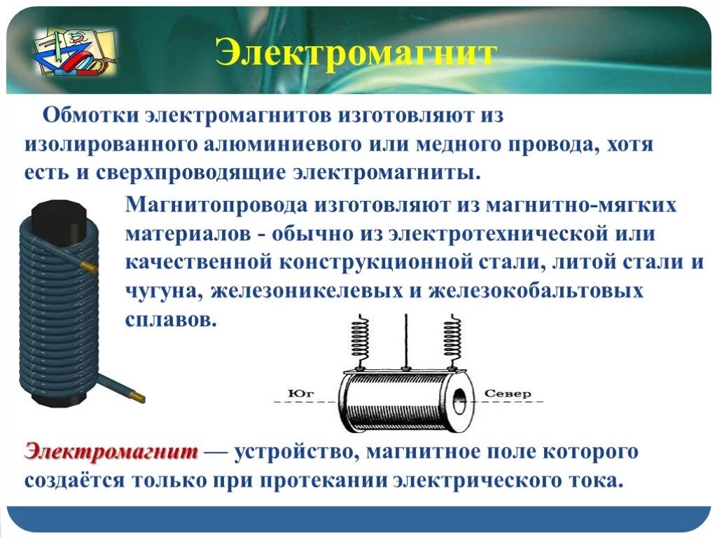 Какие преимущества имеют электромагниты