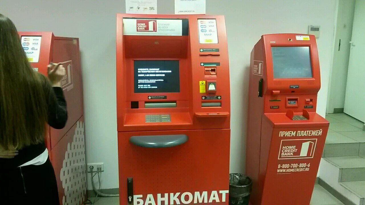 Хоум кредит снять без комиссии банкоматы. Home credit bank. Восстание 42 казань хоум кредит. Хоум кредит снять без комиссии банкоматы. Home credit банкомат человек.