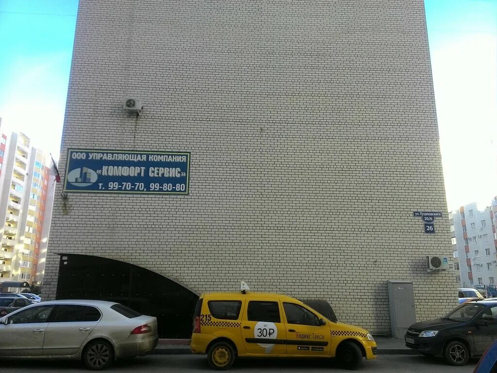 Улица тухачевского ставрополь на карте. Цирюльник ставрополь пушкина номер телефона. Тухачевского 7/2 ставрополь. Управляющая компания комфорт сервис ставрополь. Семейный доктор ставрополь тухачевского.