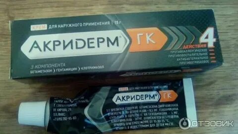Акридерм от лишая