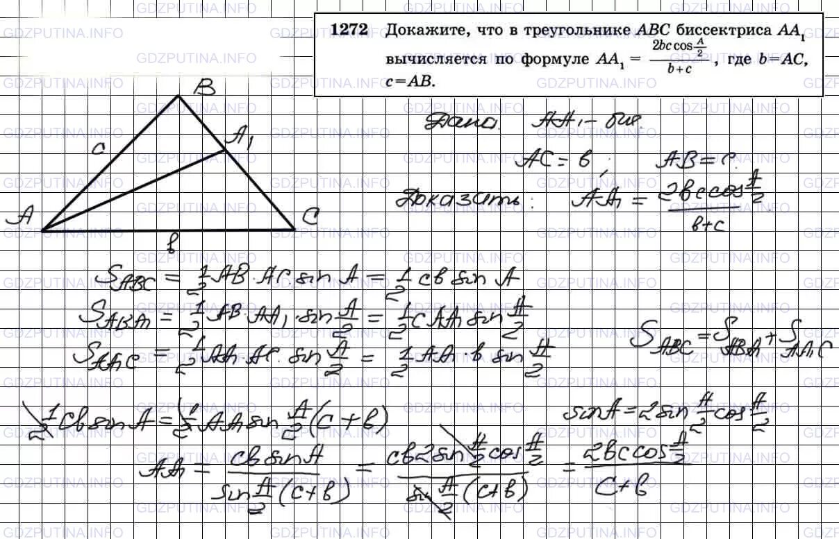 Геометрия 9 класс номер 299. Геометрия 7 класс Атанасян 299 решение. Задача 299 Атанасян. Геометрия 7 класс Атанасян задача 299 решение.