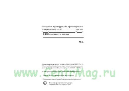 Классификатор ок 029 2014 кдес ред 2