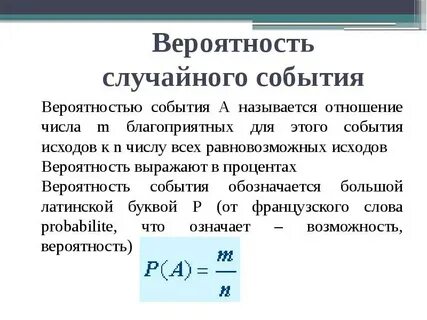 Вероятность 7 8 9 класс