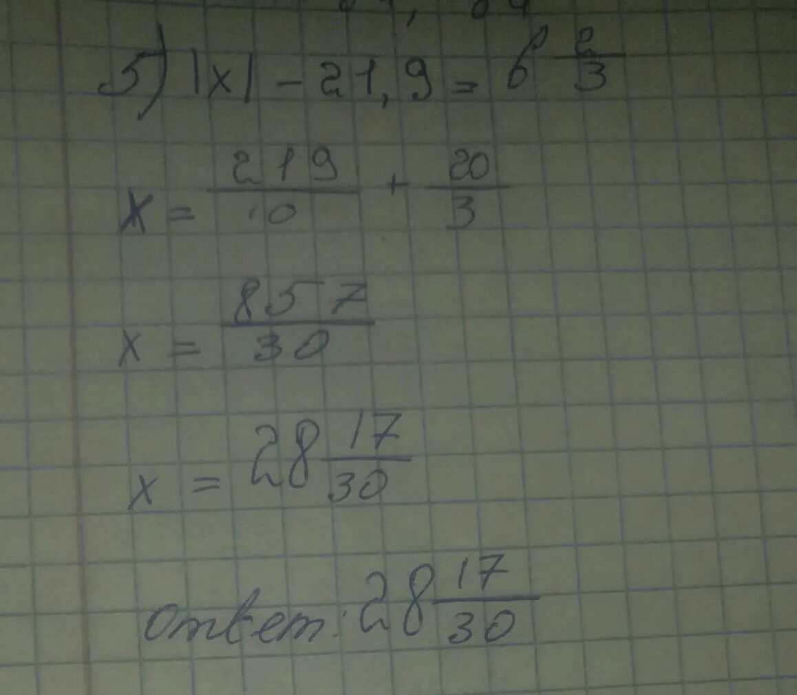 Найдите корень уравнения x+3=-9x. Корень 5x-9=6. X-9/корень x+3. Найдите корень уравнения 2/3x 6. Найдите корень x 3 9x