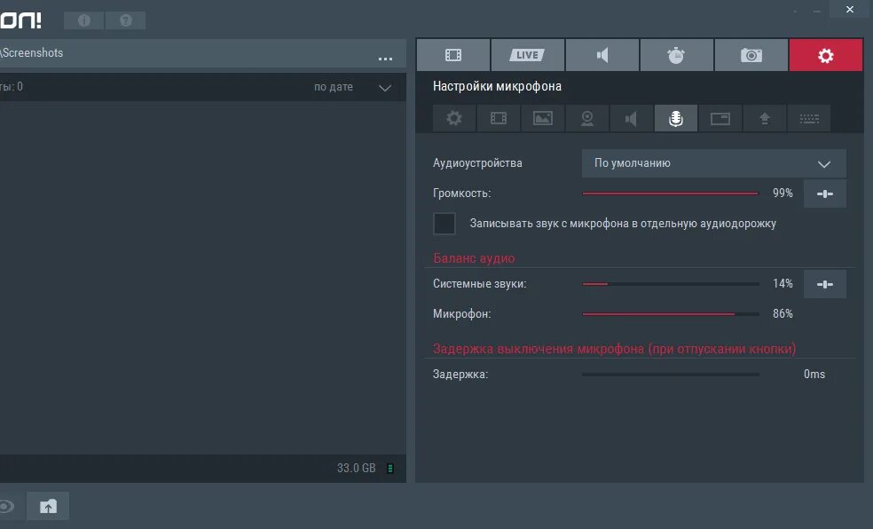 Записать действия на экране