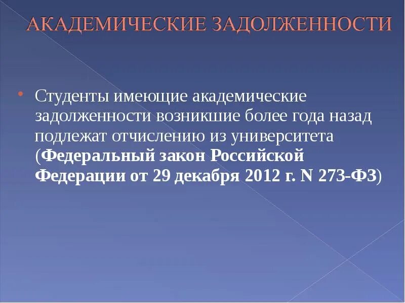 Студентом не имеющим