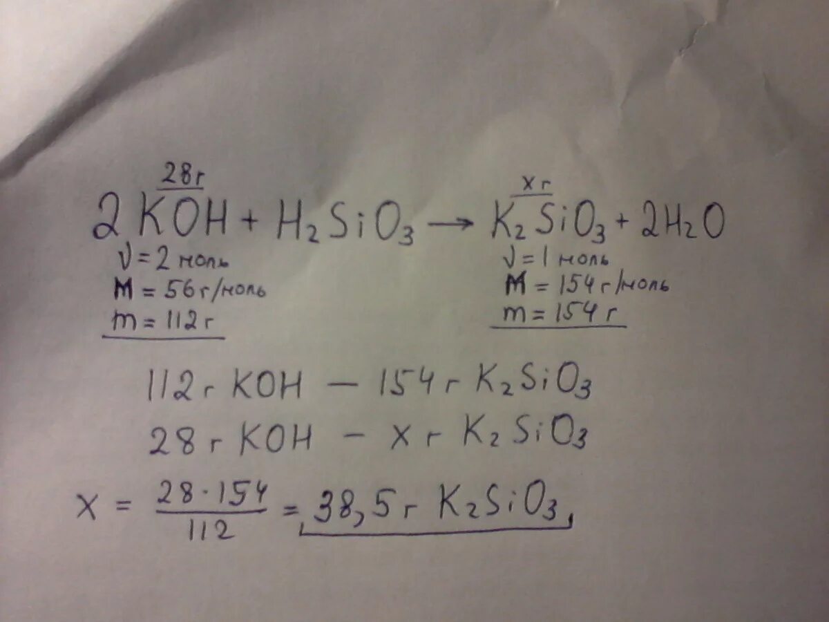 H2sio3 Koh. H2sio3 Koh ионное уравнение. Koh+ sio2. H2sio3+2koh ионное уравнение. H2sio3 koh реакция