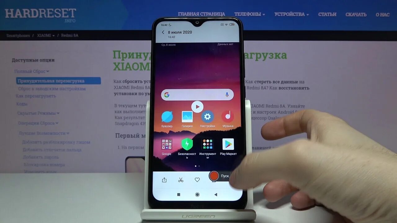 Андроид экран на сяоми. Редми ноут 8 экран. Запись экрана Xiaomi. Запись экрана на Ксиаоми редми 8. Запись экрана на редми.