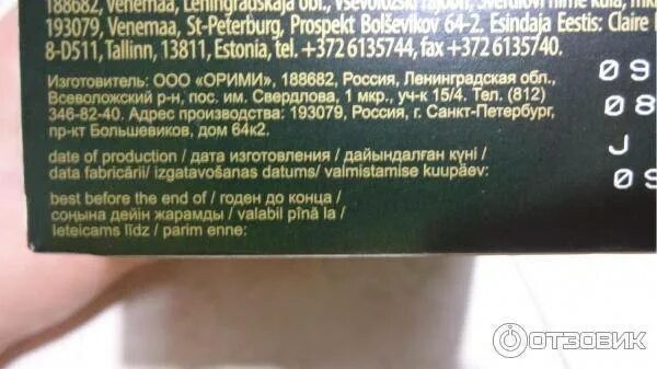 Кофе после срока годности. Срок годности чая Гринфилд. Чай Greenfield срок годности. Срок годности чая Гринфилд в пакетиках. Срок хранения чай пакетированный.