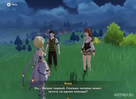 Спросить анну