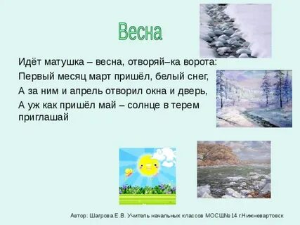 Первый март пришел