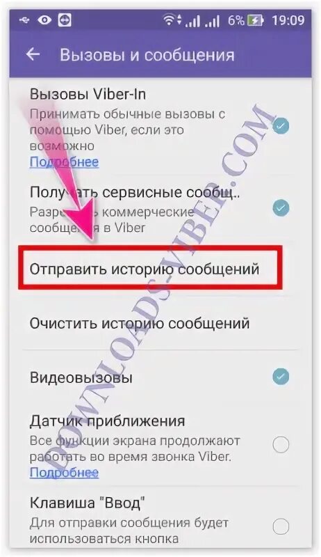 Как восстановить вайбер сообщения на андроиде. Как восстановить вайбер сообщения на андроиде
