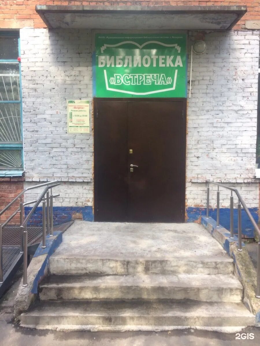 Шахтеров 37 междуреченск. Эксперт салон красоты междуреченск. Бережная аптека междуреченск. Шахтеров 37 междуреченск. Магазин домашний очаг камчатка.