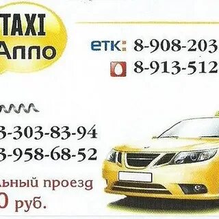 Такси борисоглебск