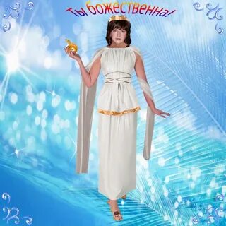 Полная богиня