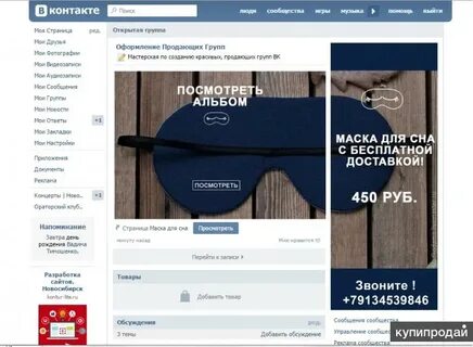 Как оформить 2 группу