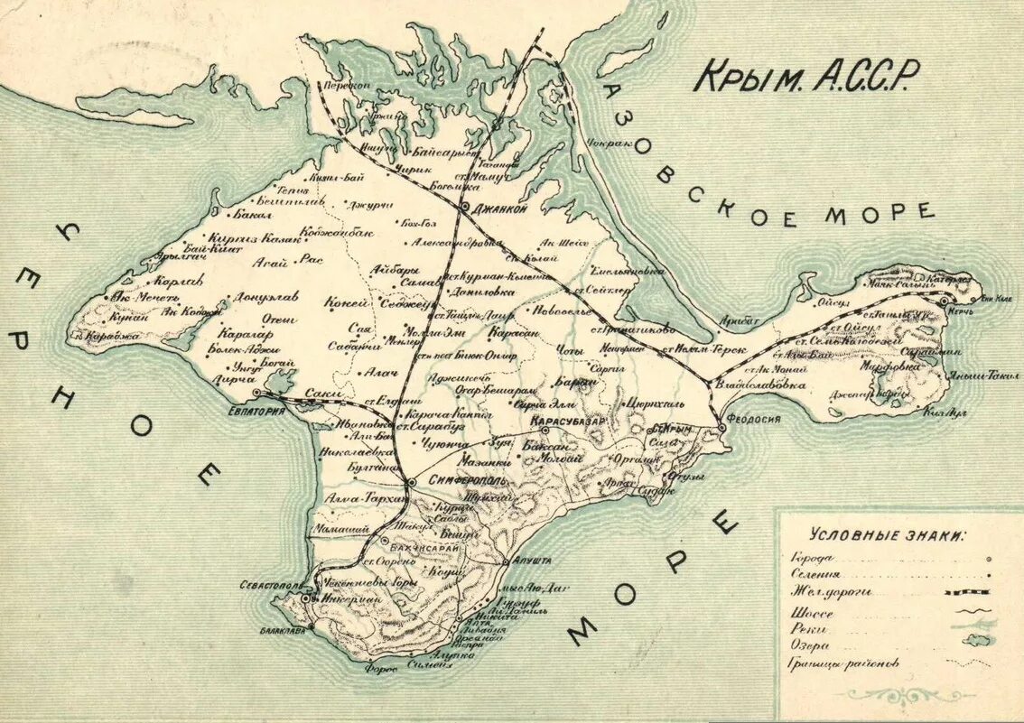 Древнее название крымского полуострова. Карта Крыма 1921 года. Карта Крыма 1920 года. Карта Крымской АССР 1921 года. Старинные карты Крыма с поселениями.