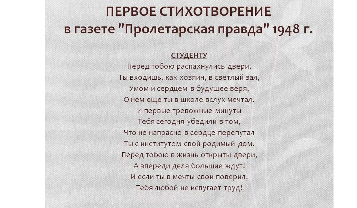 Стихи о студенчестве. Стихи про студентов. Стих для первокурсника. Любой стих в прозе