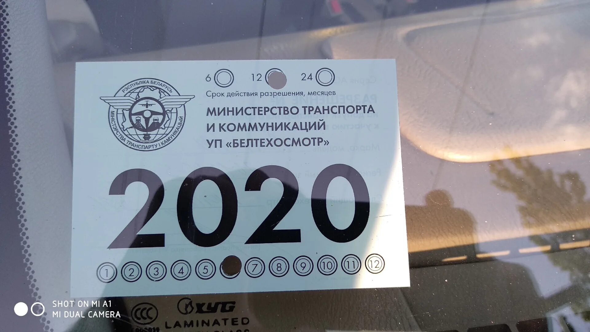 Техосмотр в 2022 году. Наклейка техосмотра. Наклейка техосмотра на стекло. Техосмотр 2020. Наклейки техосмотра на лобовое стекло.