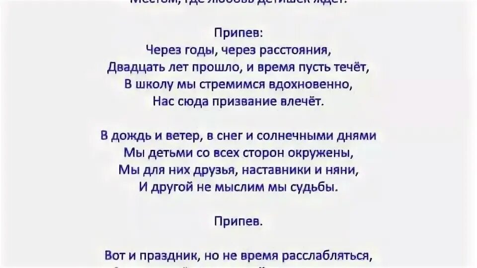 Песни переделанные на день рождения женщине прикольные. Песни переделки на день медика. Переделанные песни на день рождения. Песня про медиков. Песни переделки на день медика.