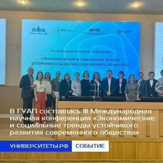 Международная научная конференция экономика