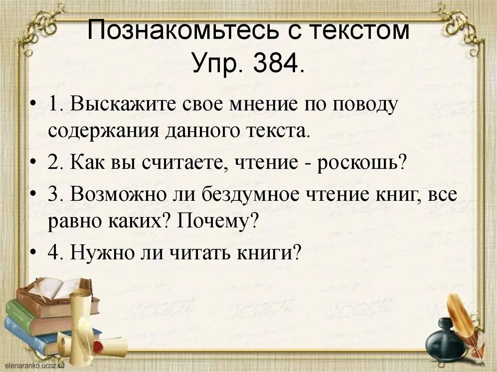 Книга наш друг и советчик план сочинения. Книга наш друг и советчик. Сочинение рассуждение книга наш друг и советчик. Сочинение рассуждение книга наш друг и советник. Чтение это роскошь.