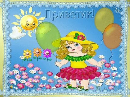 Здравствуйте можно р