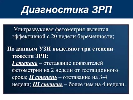 Синдром селективной задержки