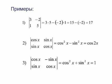 Получаем sin sin sin