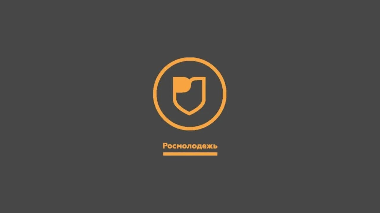 Форумы росмолодежи в 2025 году