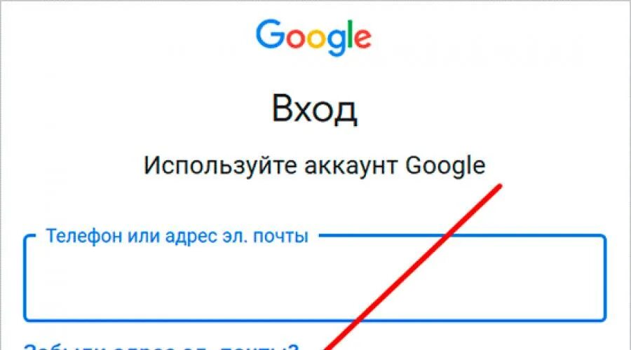 Открыт новый аккаунт. Google аккаунт. Как создать аккаунт гугл. Войти в аккаунт Google. Как надо создать аккаунт.