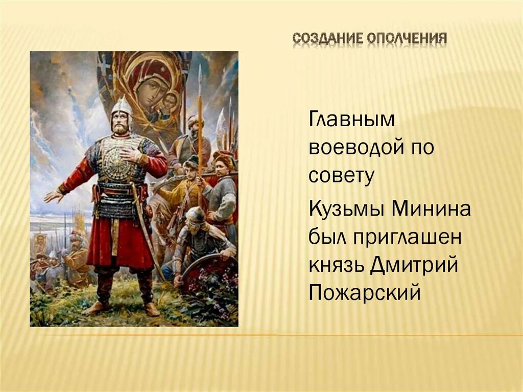 Пожарский биография. Дмитрий Пожарский. Краткая биография пожар. Патриот России Пожарский. Дмитрий Пожарский краткая биография.