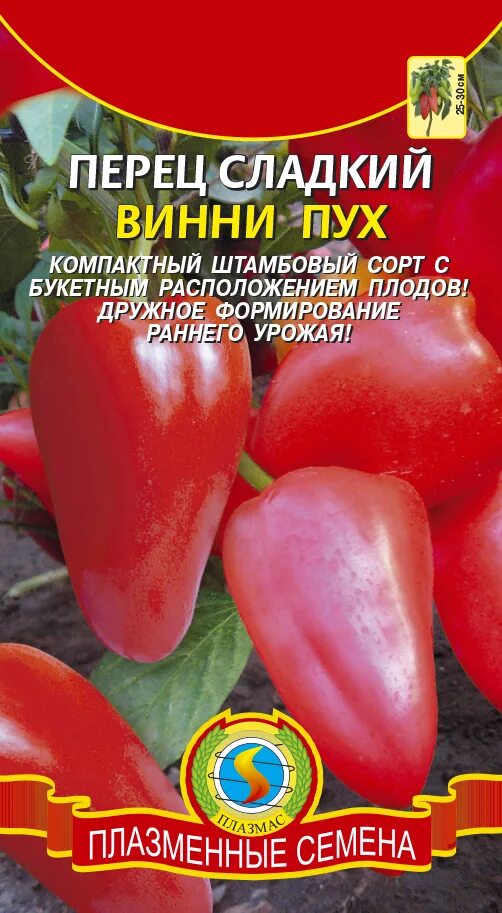 Перец винни пух описание сорта. Сорт перца винни пух. семена перец винни пух. перец винни пух аэлита. перец винни пух гавриш.