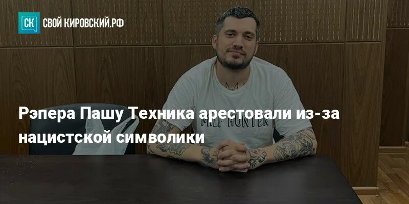 Слушать рэпера пашу техника Слушать рэпера пашу техника