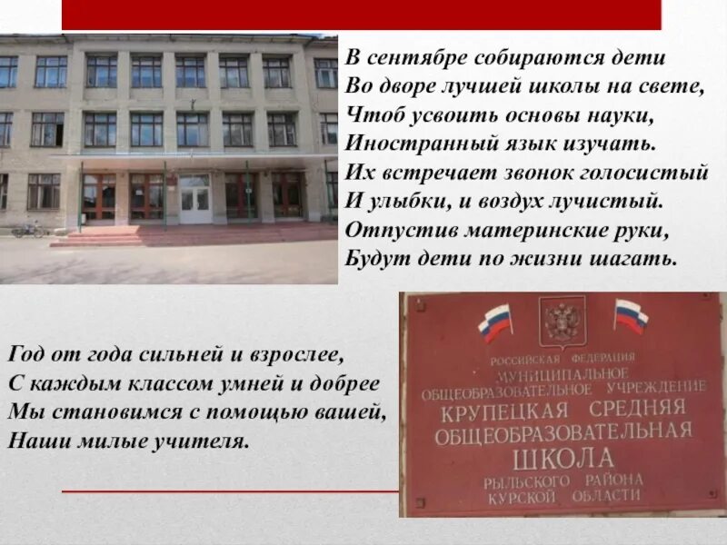 Музыка родная школа. Музыка родная школа. Музыка родная школа. Слова песни родная школа. Музыка родная школа.