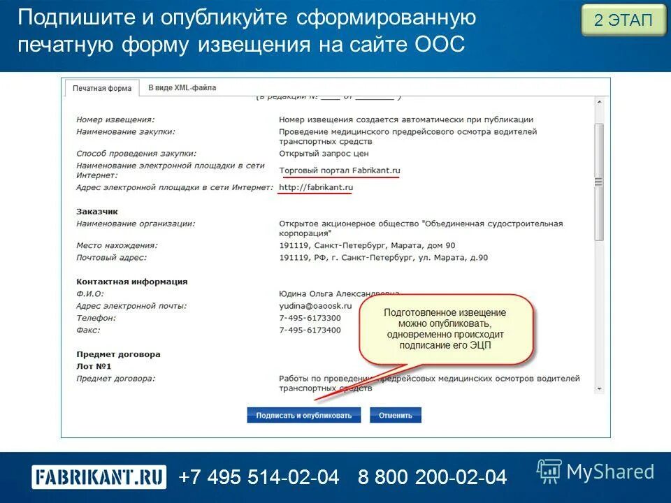 Оос в рф. Оос договор. Оос договор гта 5. Международные договоры, соглашения, конвенции. Оос договор гта 5.