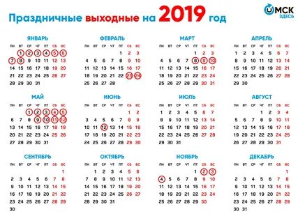 Когда ближайшие выходные