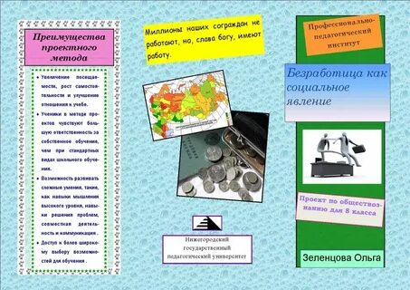 Миллион не работает