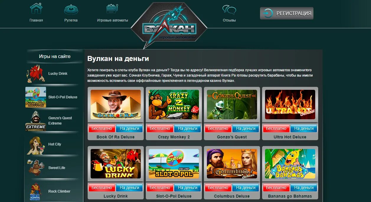 Вулкан победа играть voolkan kazino site. Казино Колумбус слоты. Vulcan казино.