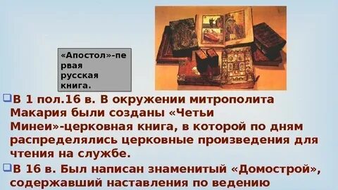 Произведение культуры 16 века