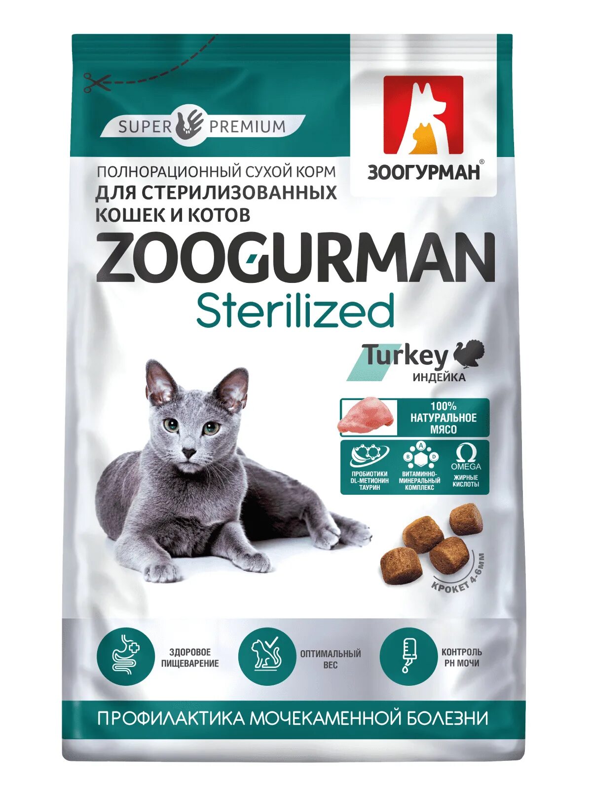 ZOOGURMAN корм для кошек. Зоогурман сухой корм для кошек кастрированных котов. Сухой корм для стерилизованных кошек Зоогурман с индейкой 350 г. Зоогурман для стерилизованных кошек.