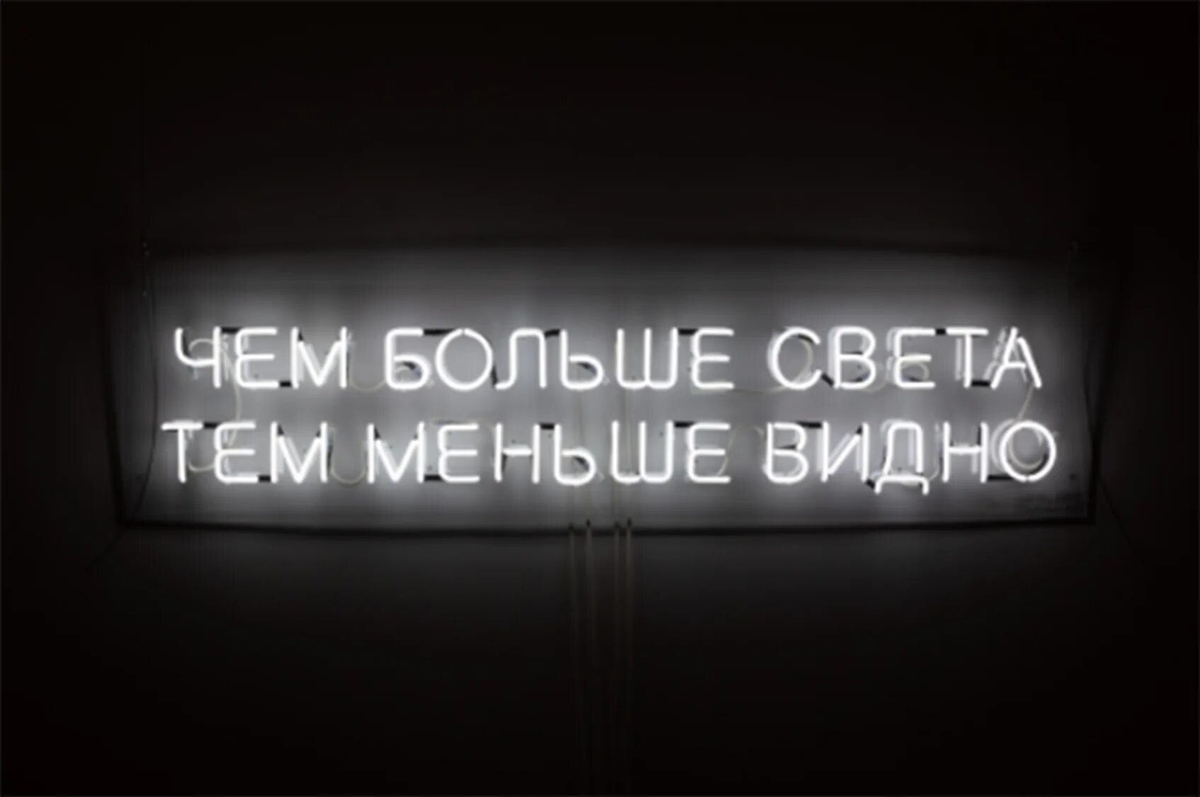 Больше света. Тима Радя. Света больше света. Я мало видала