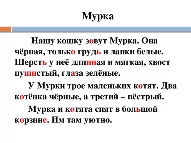 Русский язык диктант май. Диктанты для первого и второго класса. Диктант для первого класса на правило. Слова для диктанта 1 класс по русскому. Диктант для первого класса по русскому.