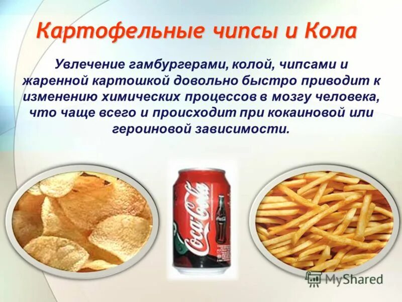 еда для детей. болит живот чипсы. ребенок ест чипсы. употребление чипсов. терапия хронического и острого гастритов.