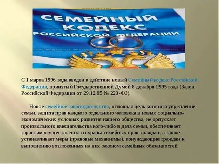 Год семьи законодательство